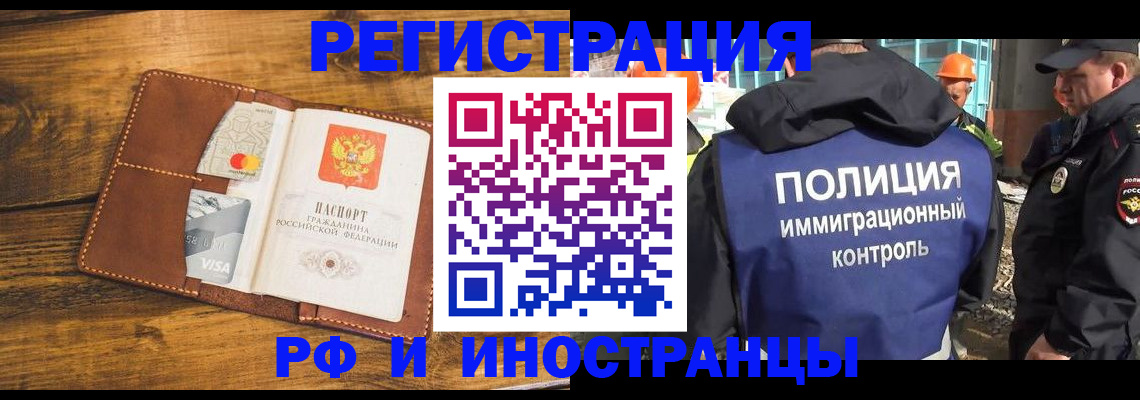 временная регистрация собственник в Железногорск-Илимском