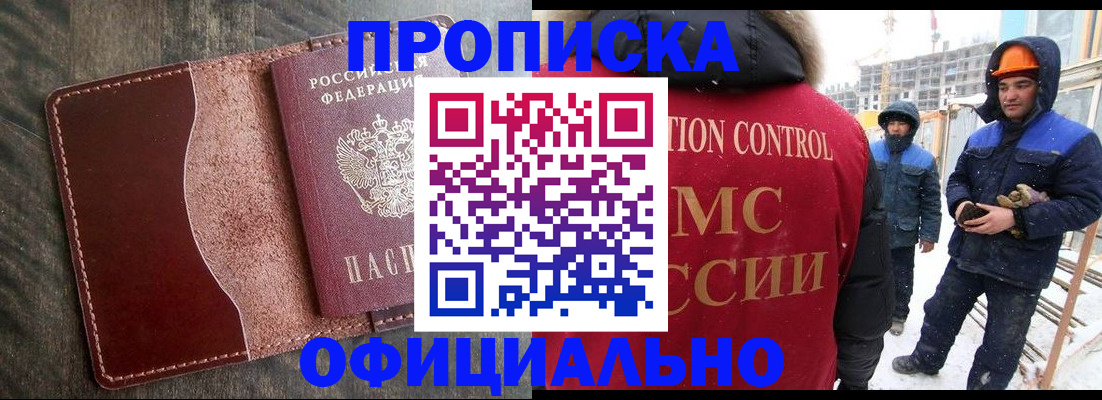 временная регистрация адрес в Железногорск-Илимском