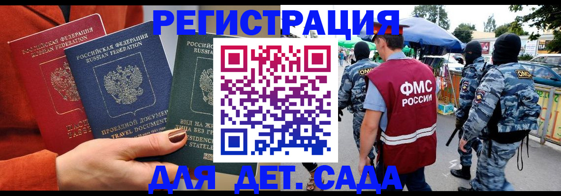 временная регистрация гарантия в Железногорск-Илимском