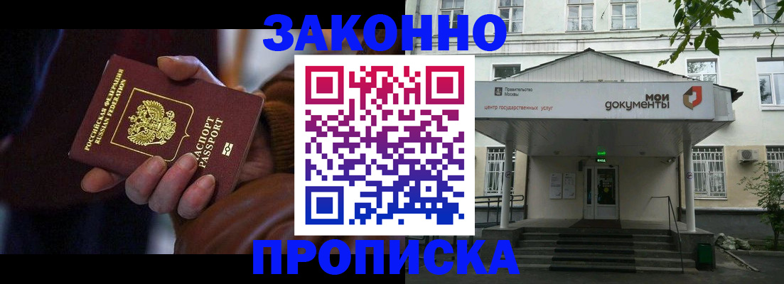 временная регистрация в Железногорск-Илимском