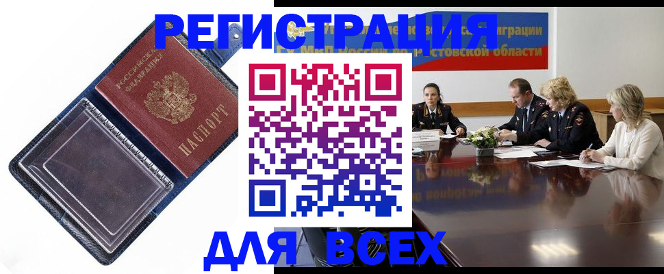 временная регистрация надежно в Железногорск-Илимском