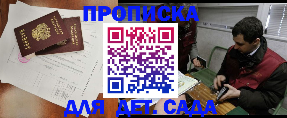 прописка регистрация в Железногорск-Илимском