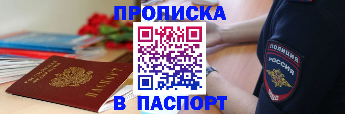 прописка иностранных граждан в Железногорск-Илимском