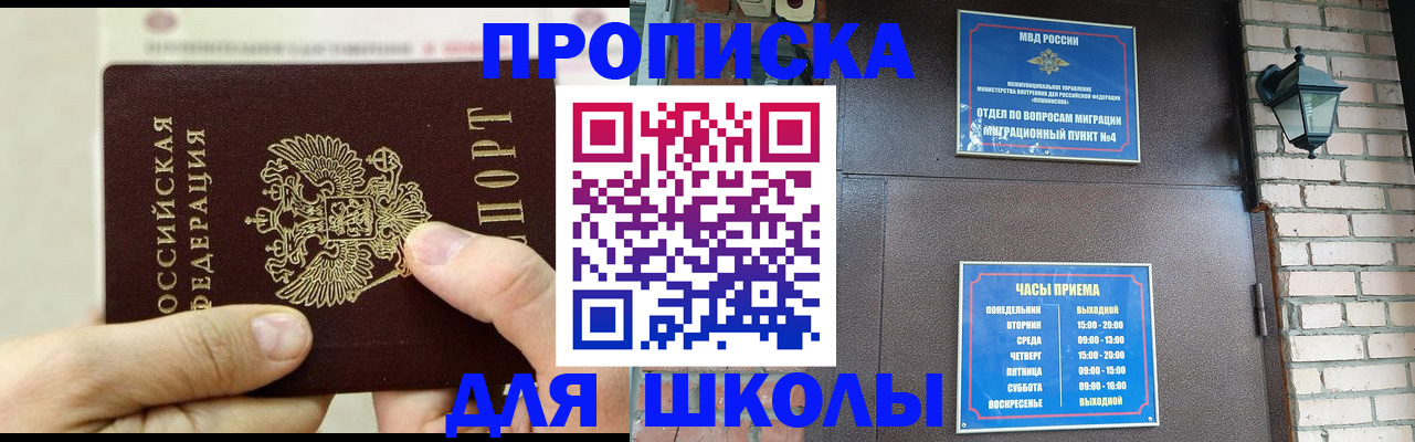 прописка в квартире в Железногорск-Илимском
