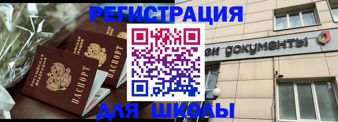 прописка в квартире в Железногорск-Илимском