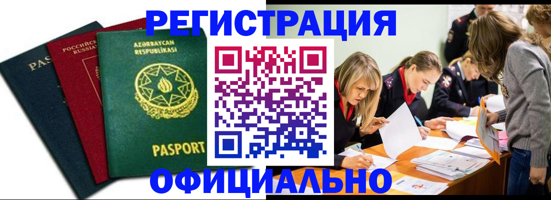 миграционный учет в Железногорск-Илимском